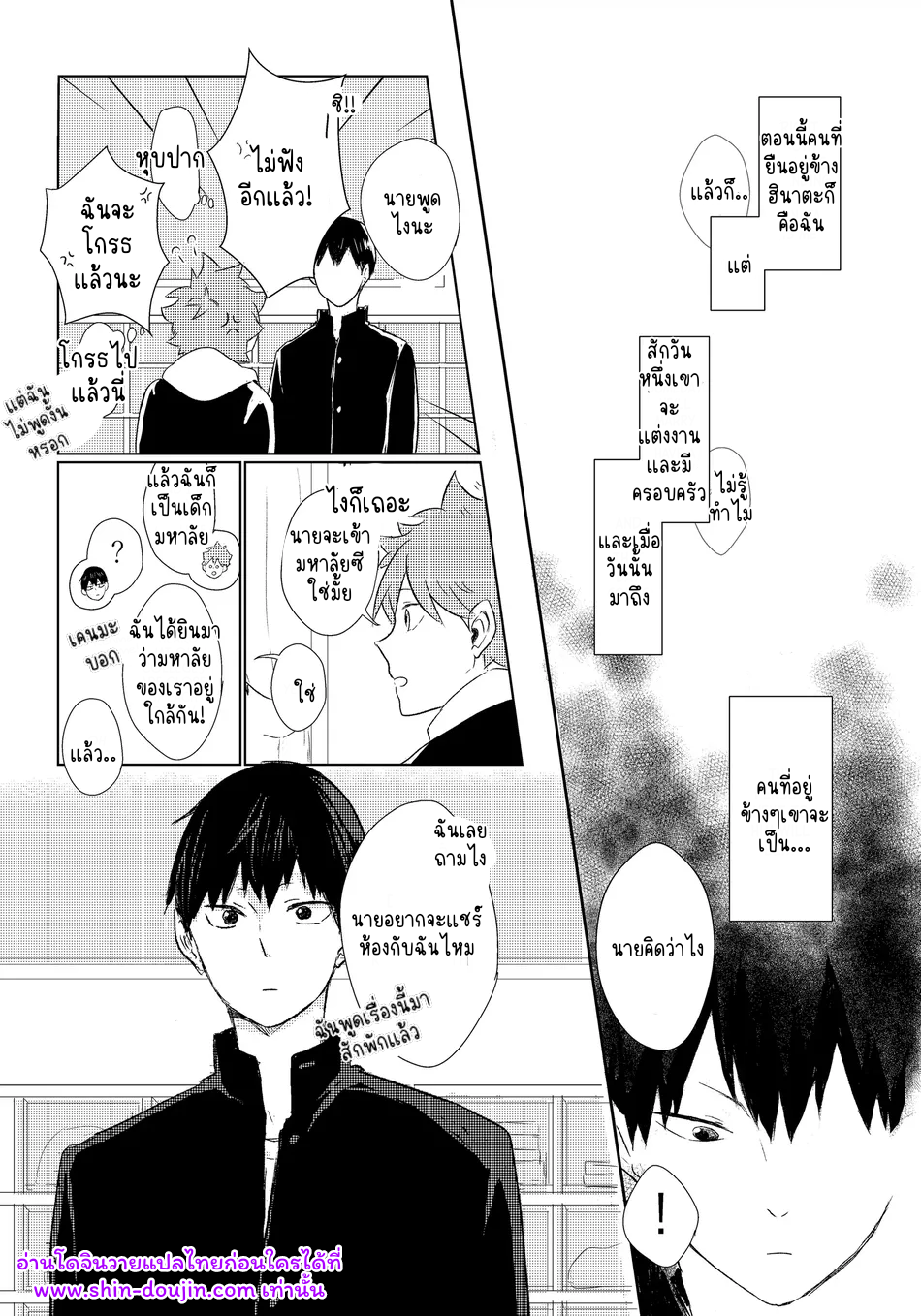 เส้นทางสายแรก-10